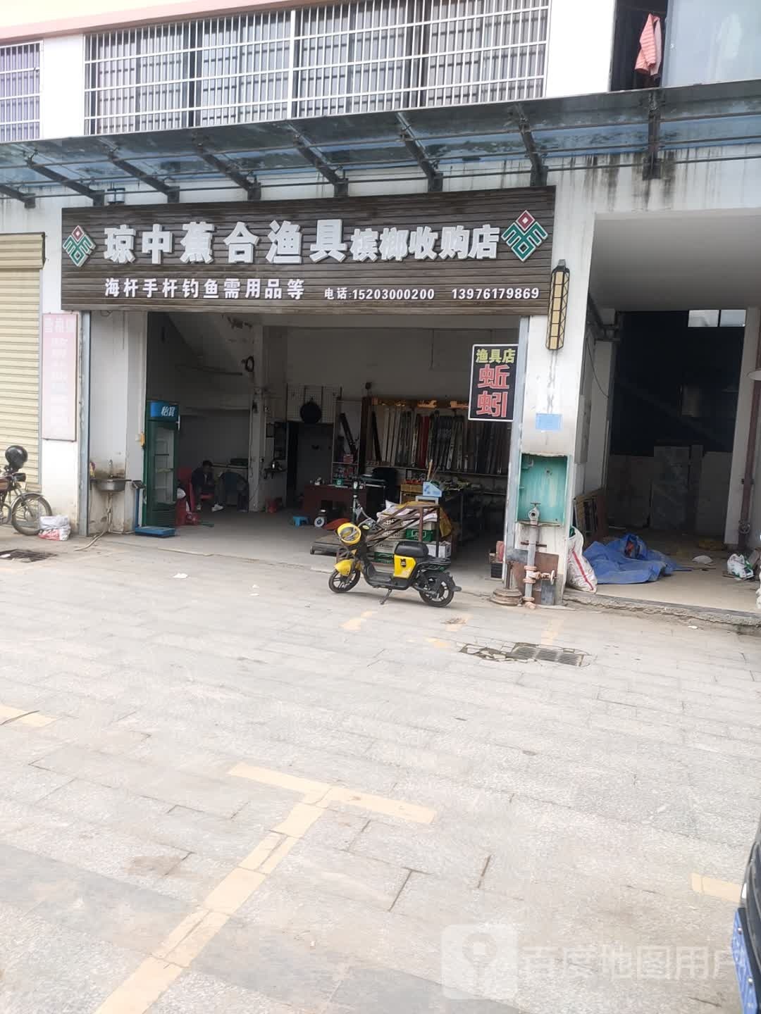 琼中渔具店