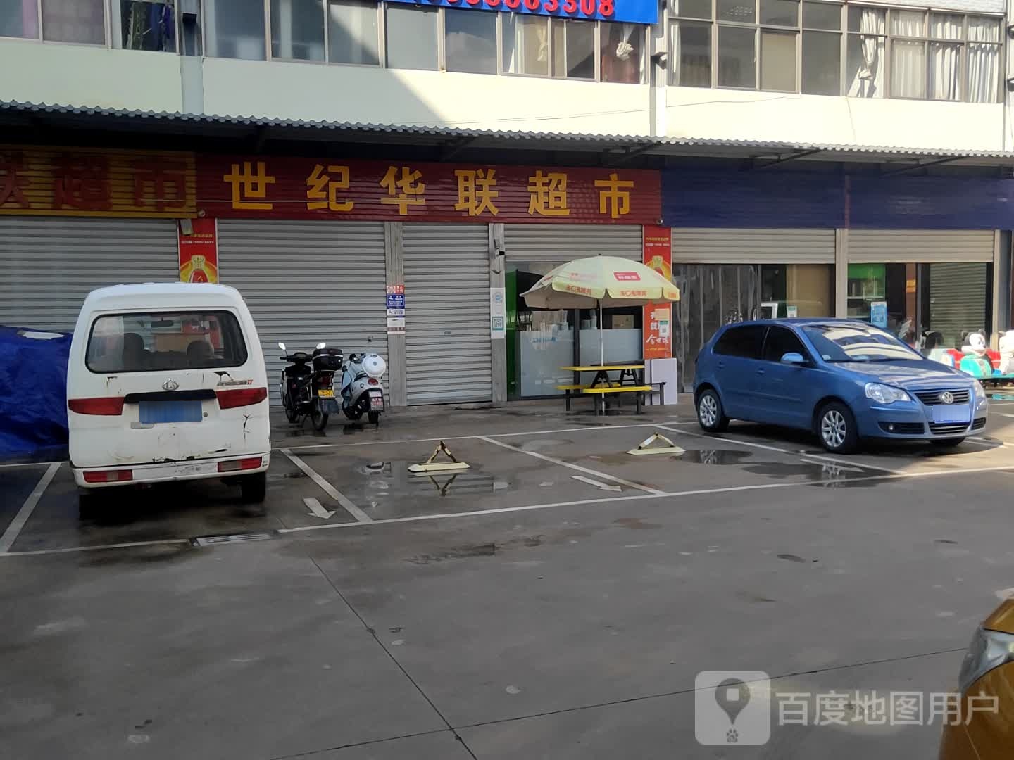 世纪华联美食(龙华大道西河社区西河农贸市场店)