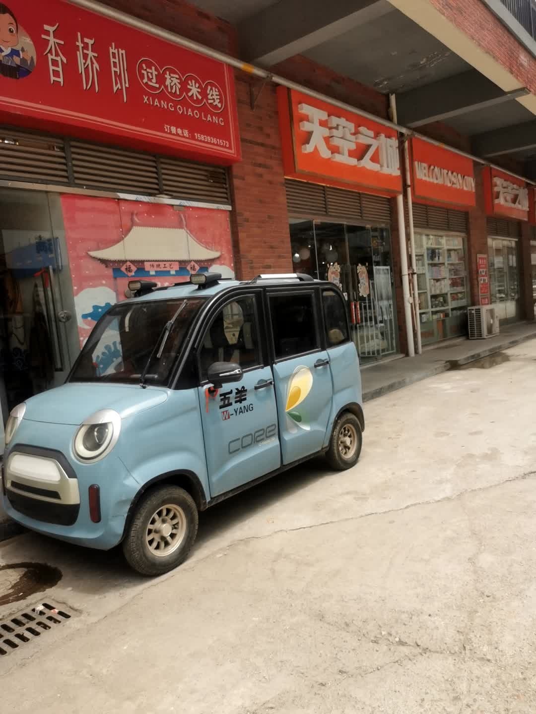 天空之城(访贤路店)