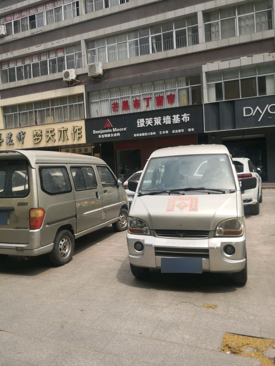 芒果布丁成品窗帘