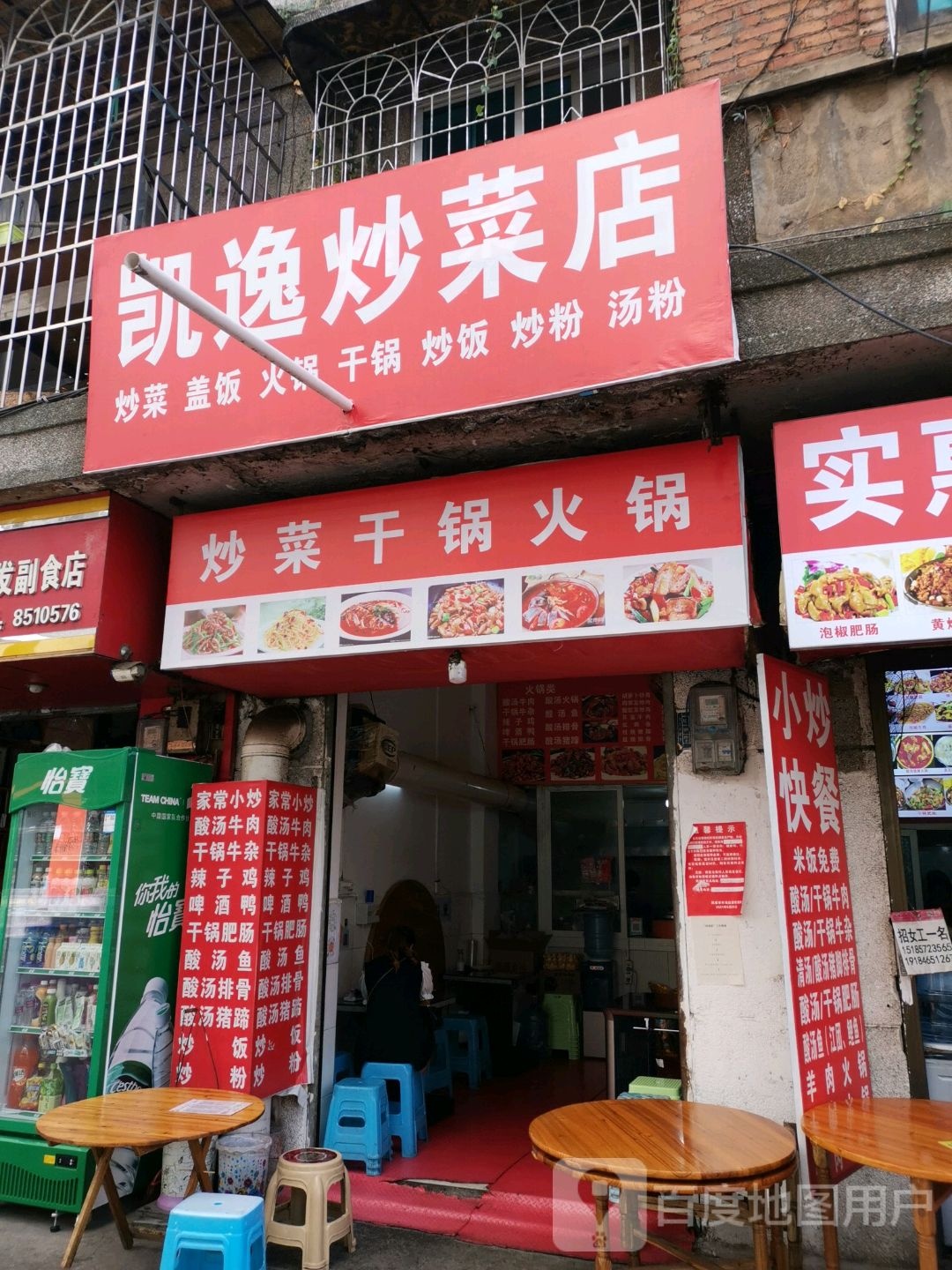 凯逸先吃点