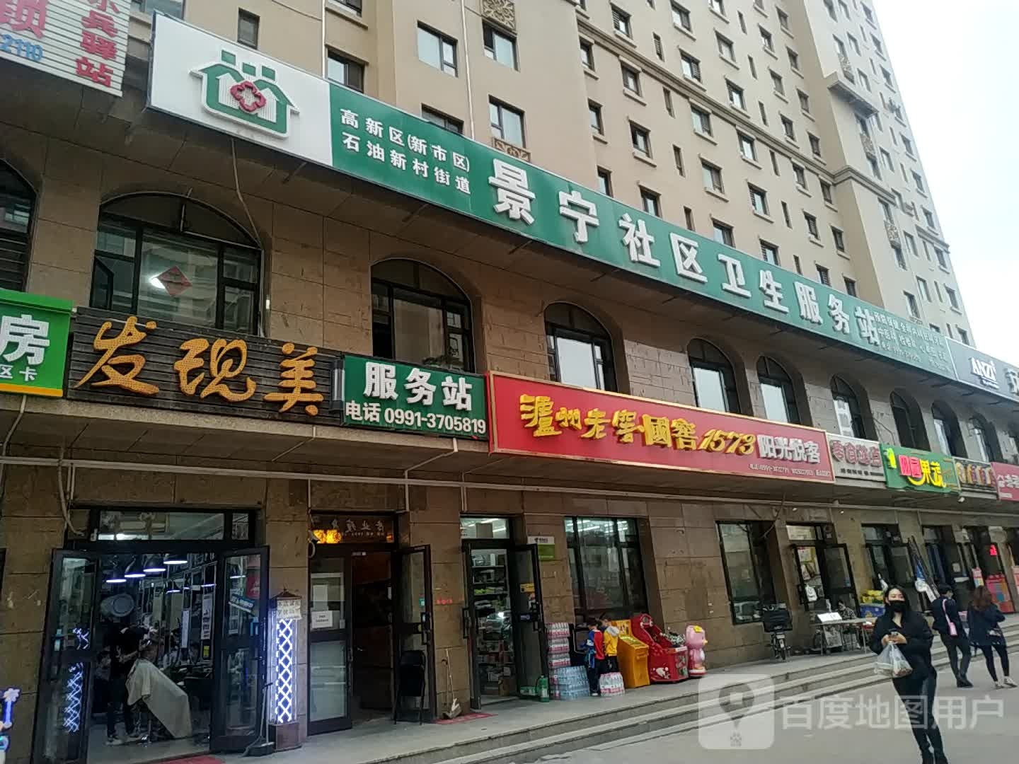 发现美(外环路店)