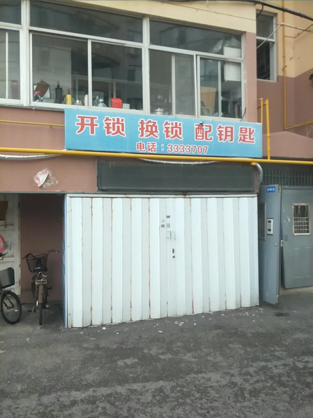 开锁换锁配钥匙