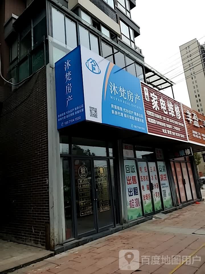 小程家电维修(湾流汇二期店)