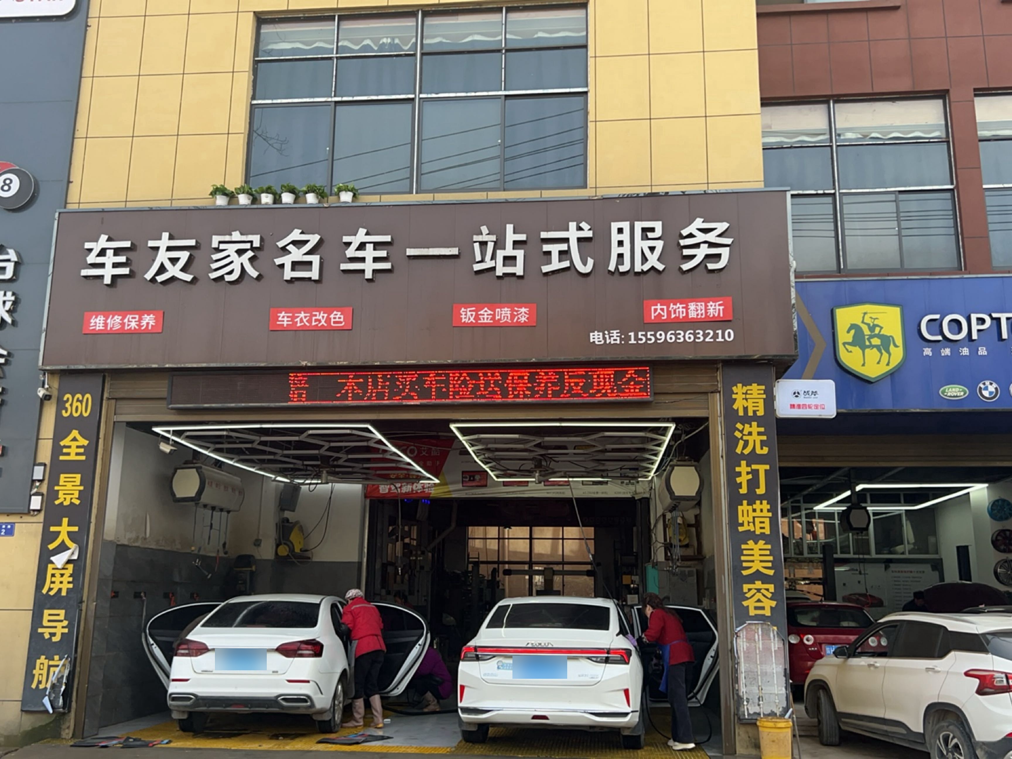 车友家名车服务