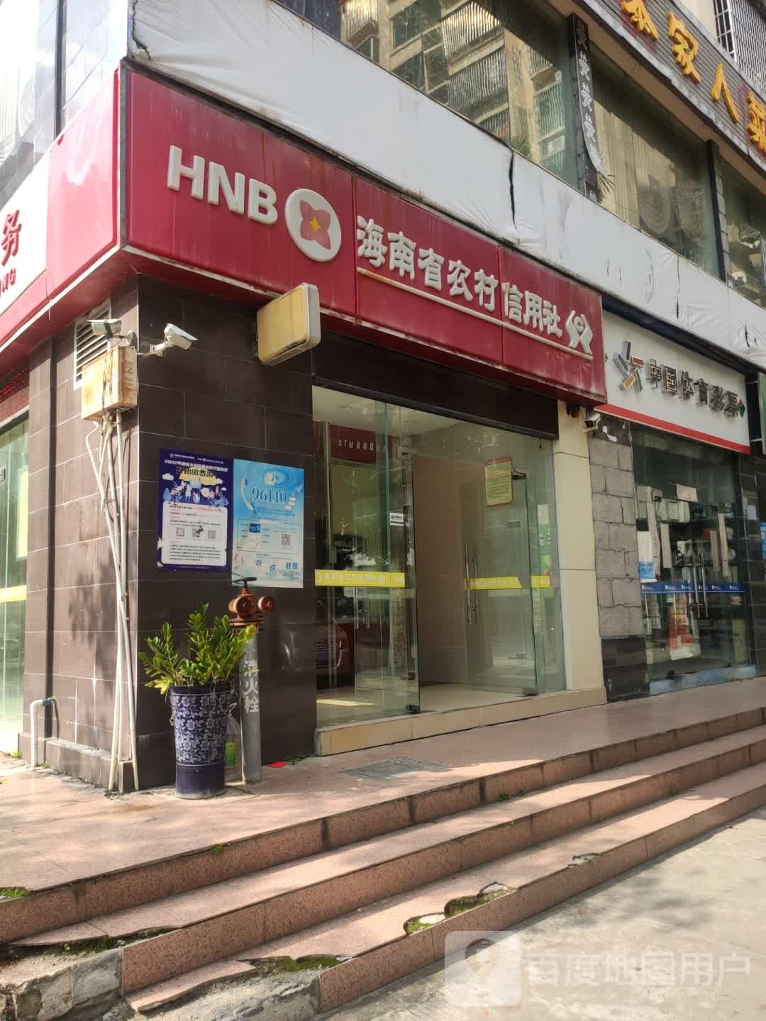 中国体育彩票(国兴大道店)