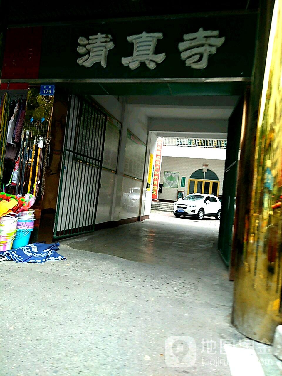 清真寺(北街)