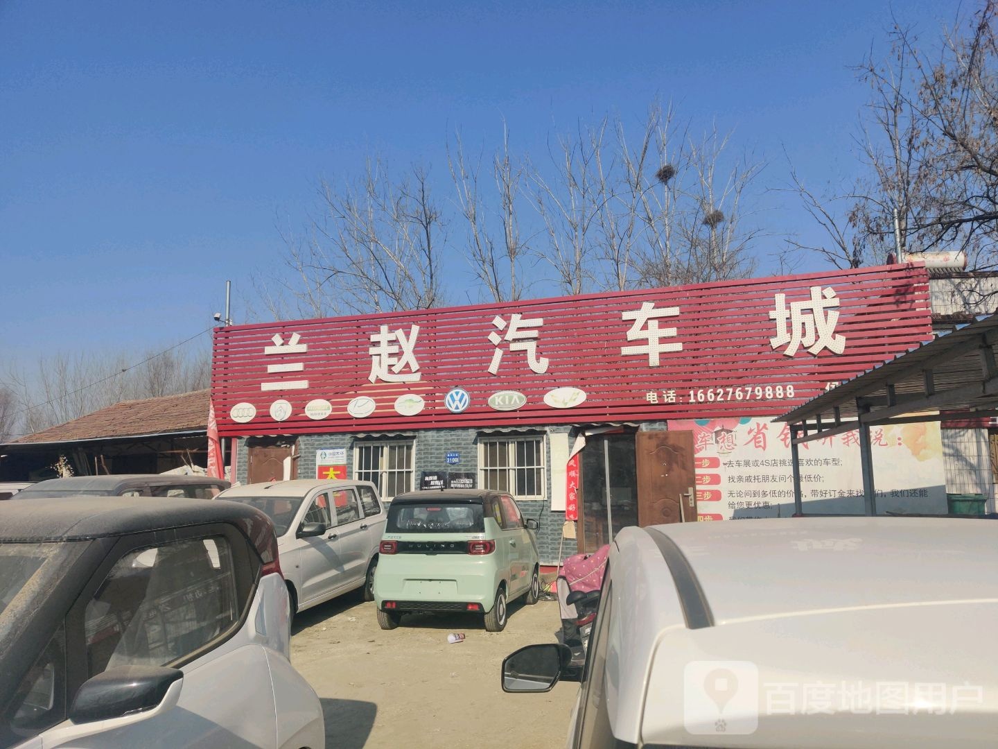 兰赵汽配城(侯庙分店)