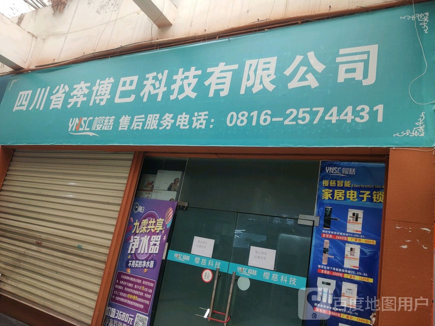 奔博巴科技有限公司