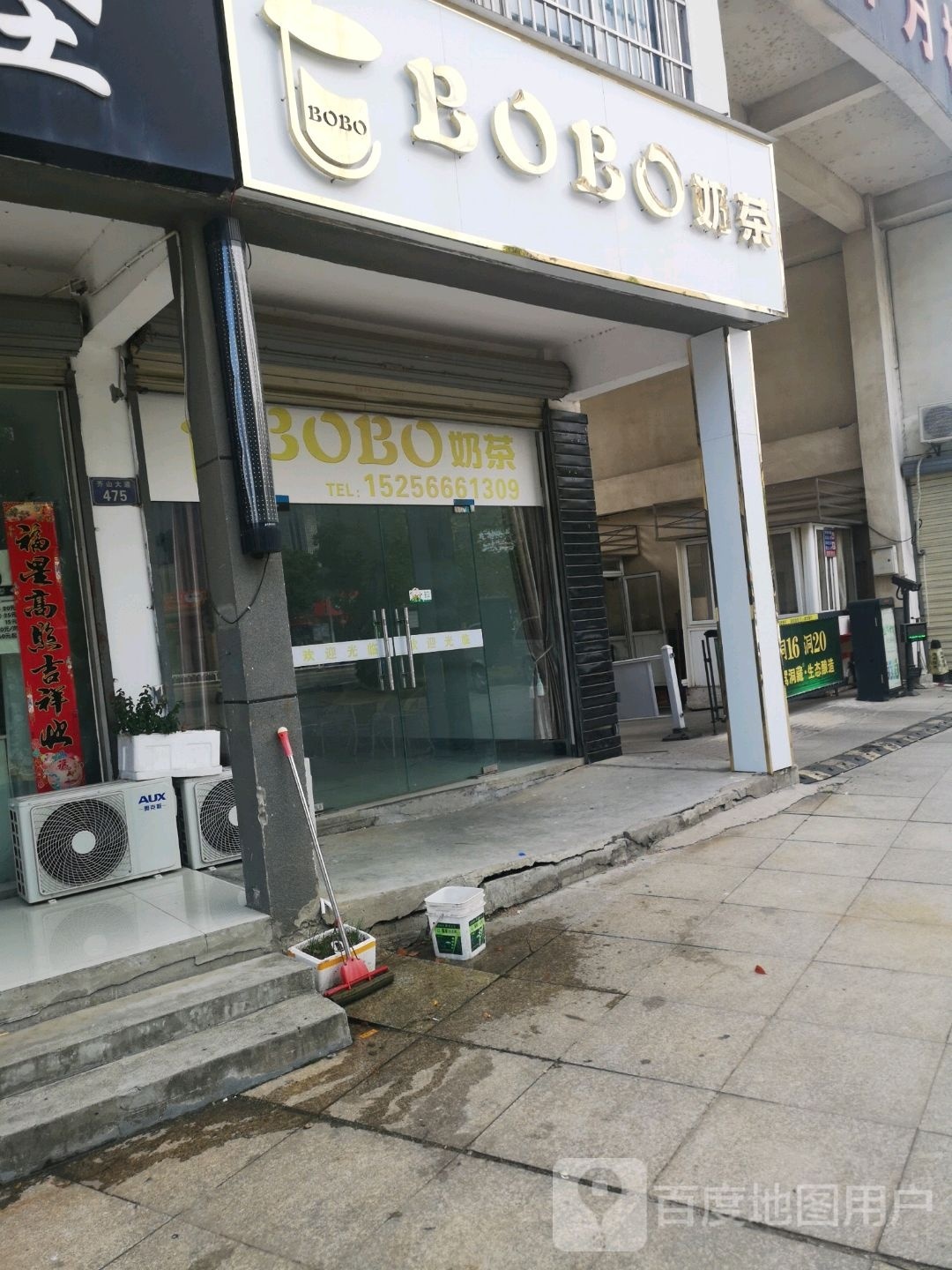 BOBO奶茶(环月楼店)