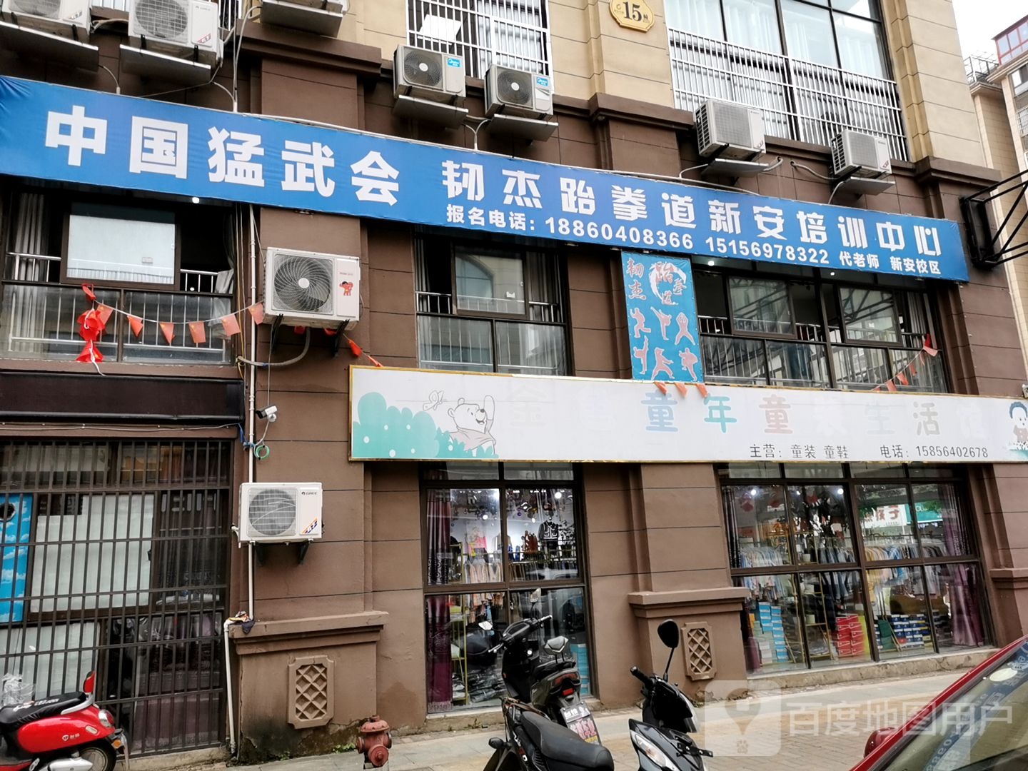 中国猛武会
