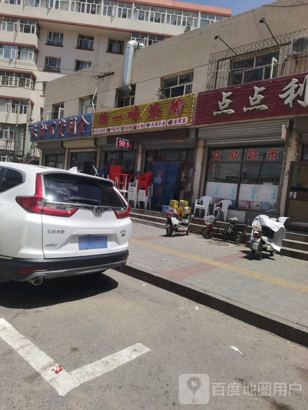 独一处烧烤(新华后街店)