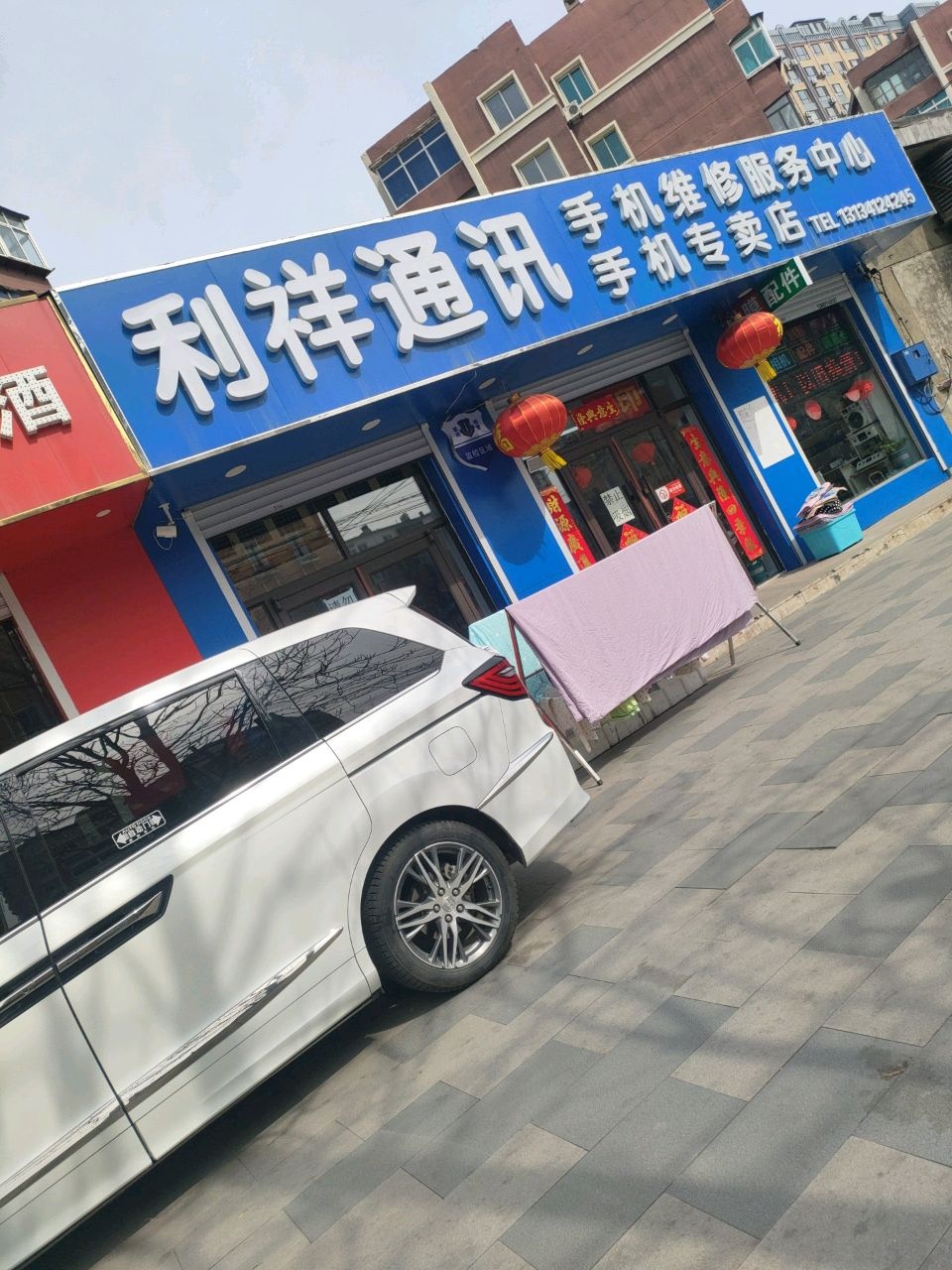 利祥通讯专业手机维修
