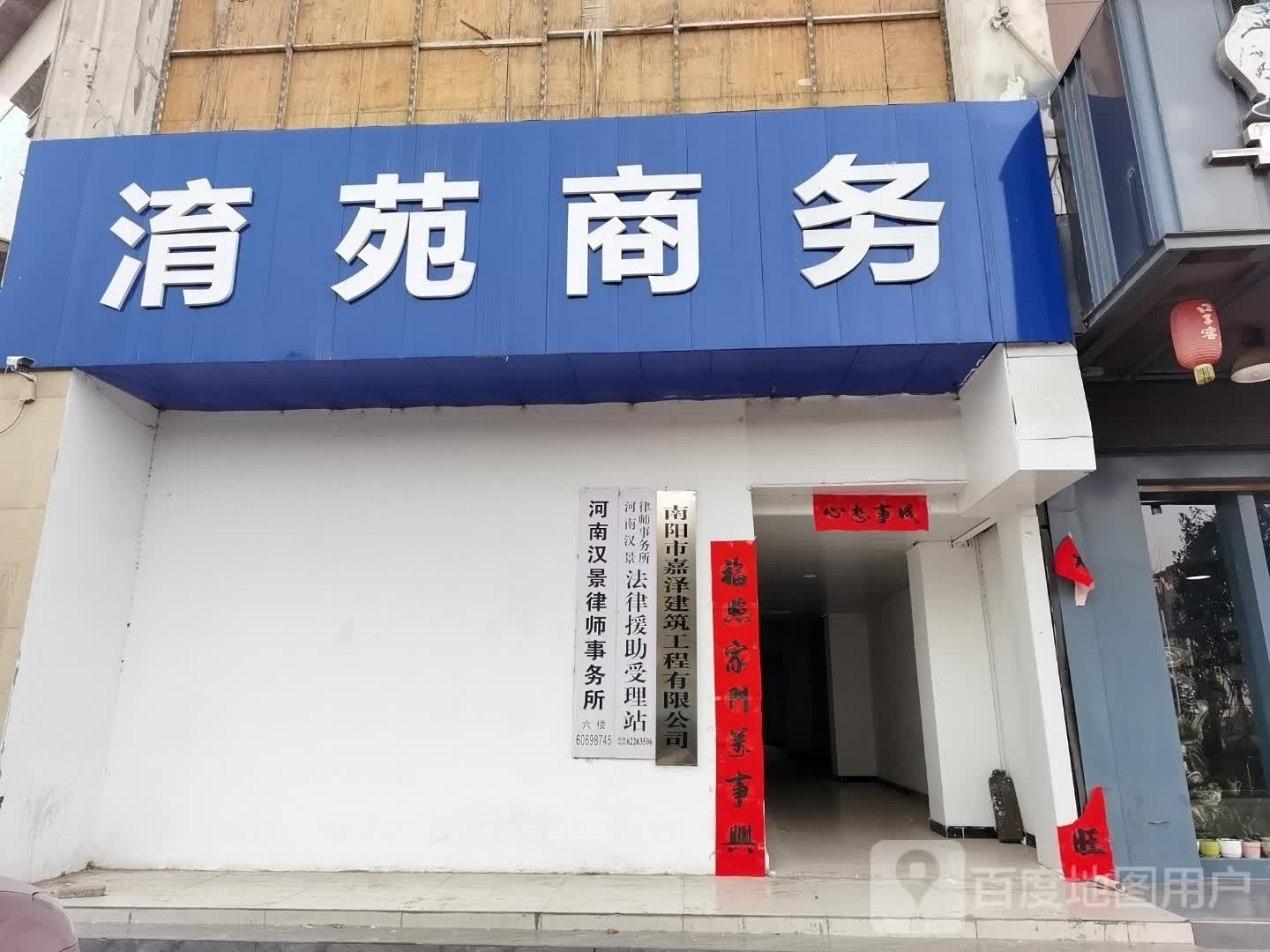 南阳市嘉泽建筑工程有限公司