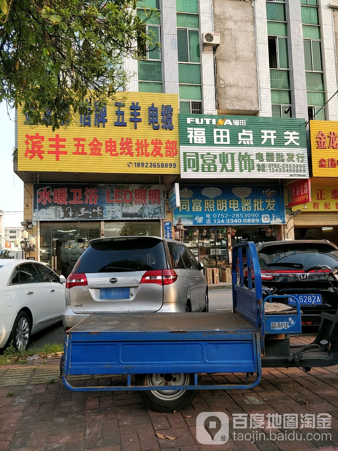 同富工程照明