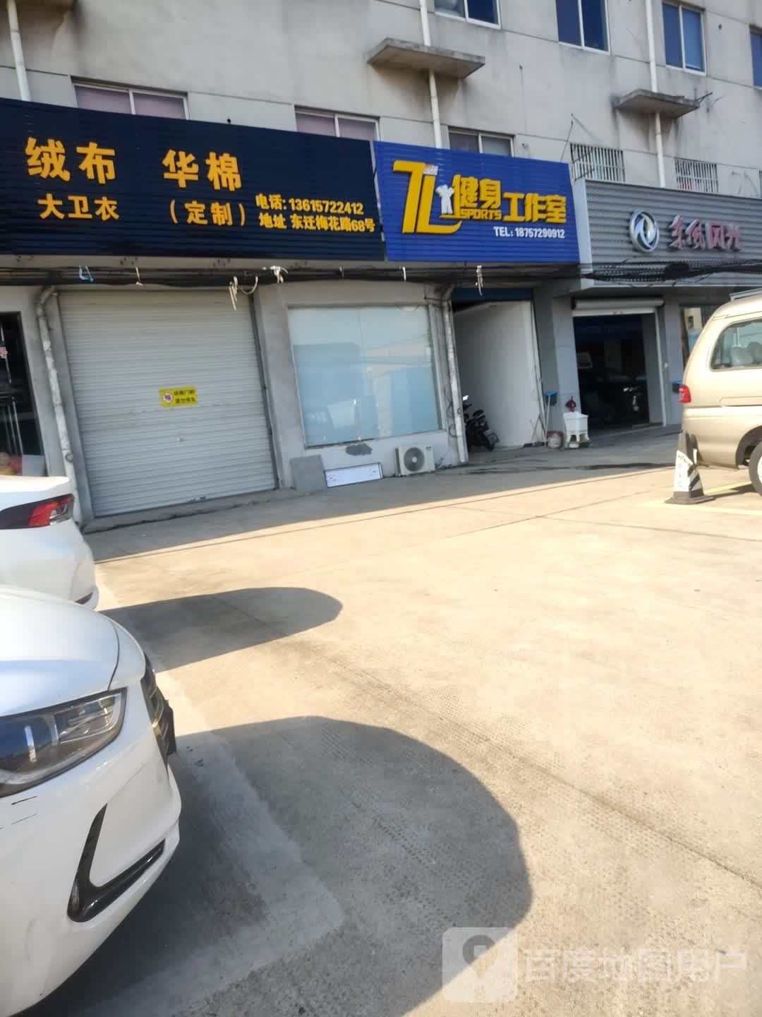 TL健身工作市室