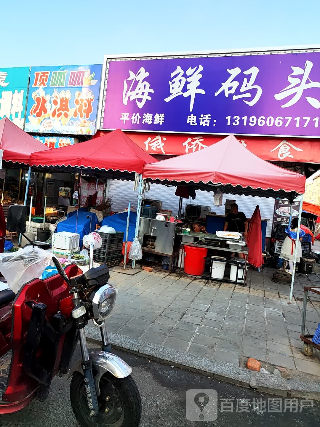 顶呱呱冰淇淋