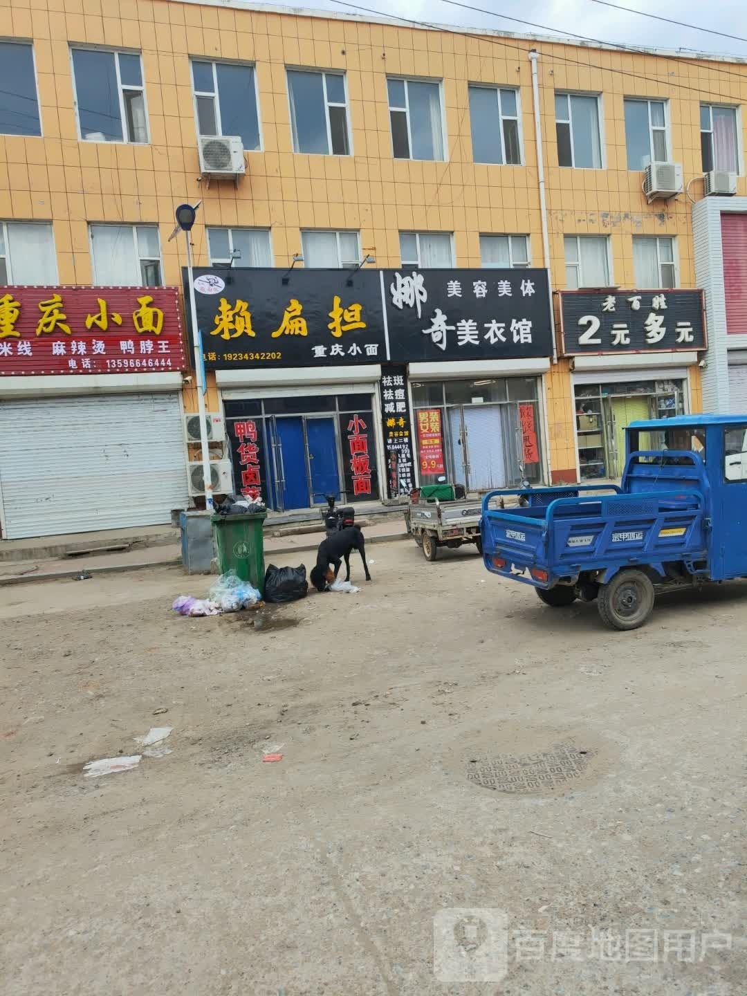 老百性2元多元