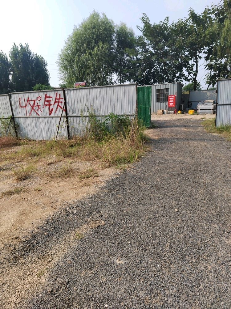 诚信收铁收铜收铝