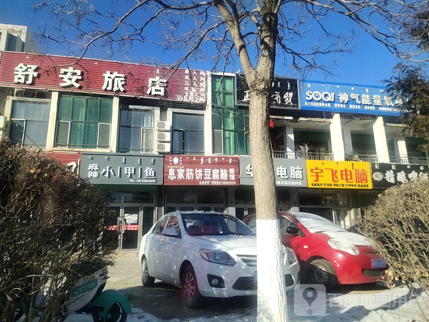 神气能量氧身管(兴隆街店)