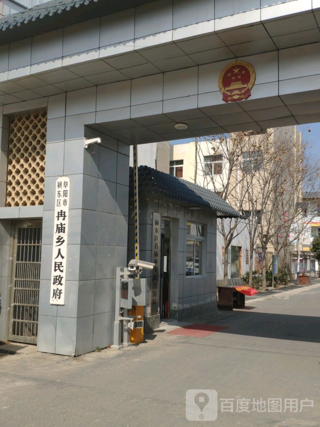 冉庙乡人民政府