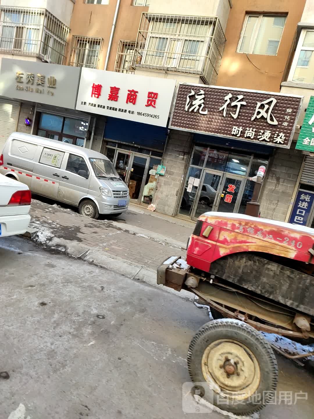 流行风时尚烫染