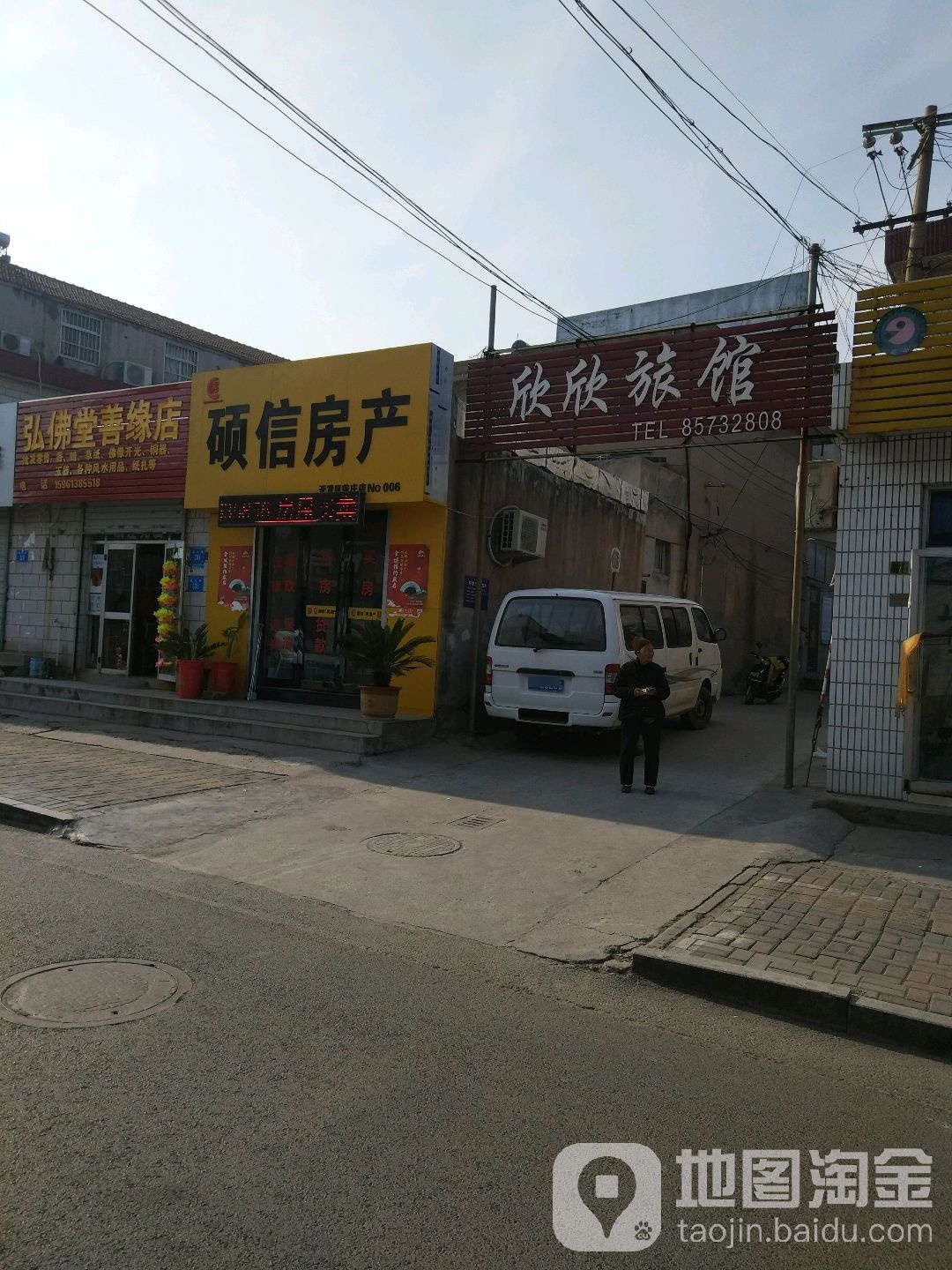 欣欣旅舍(梅花路店)