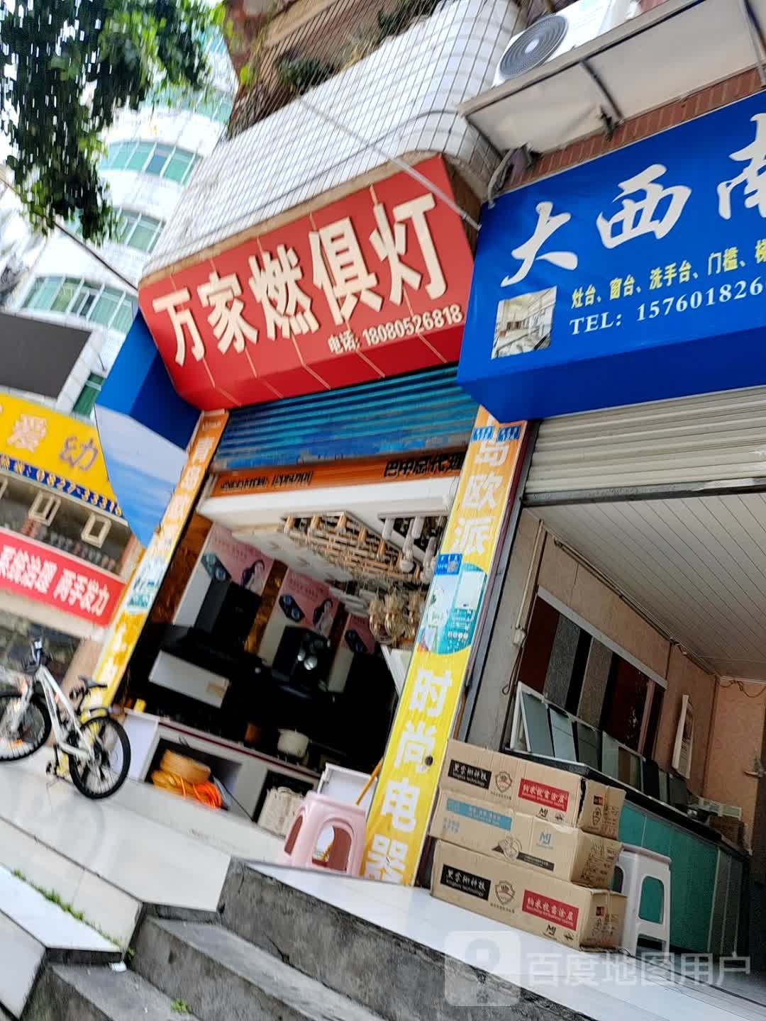 万家燃俱灯