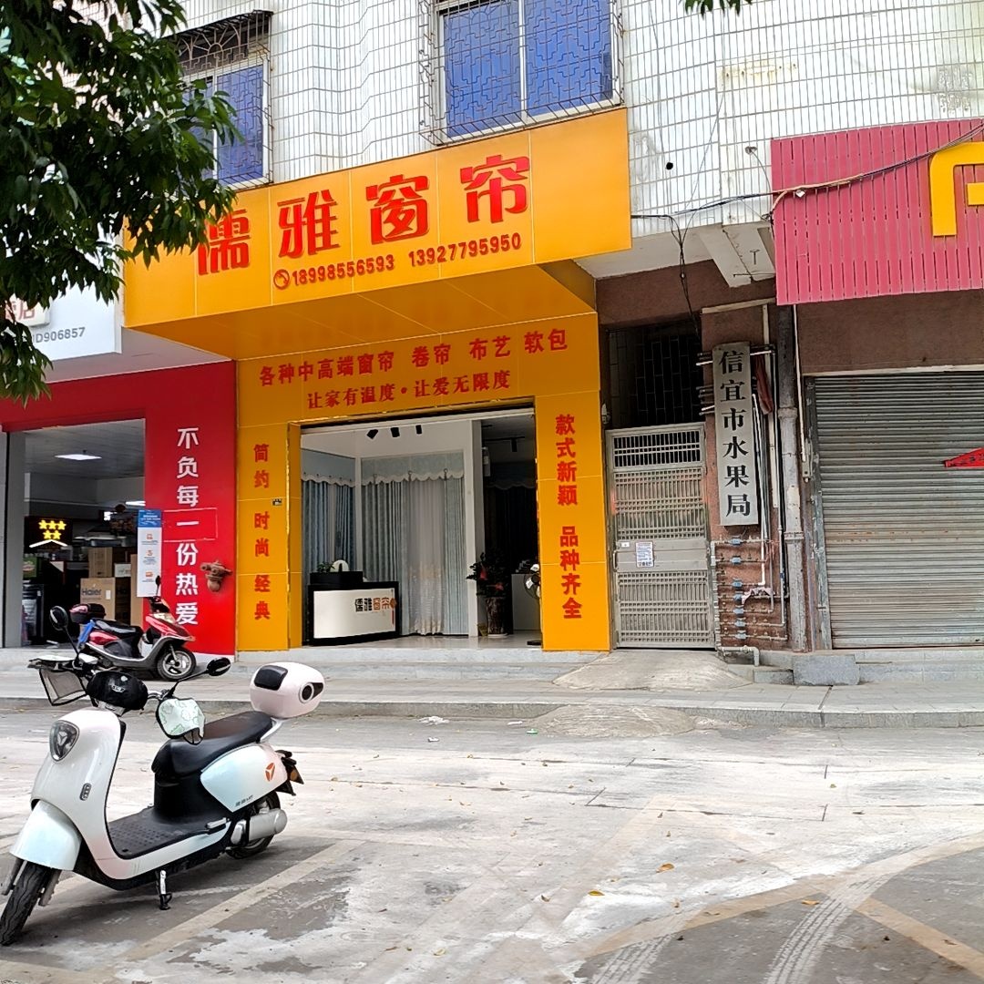 信宜市水果局