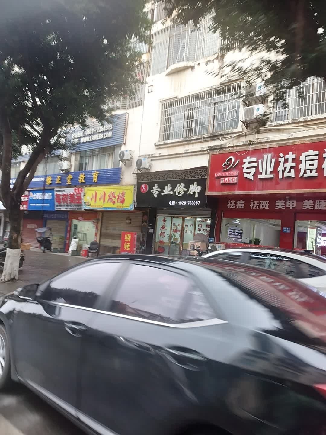每树美品(高坪店)