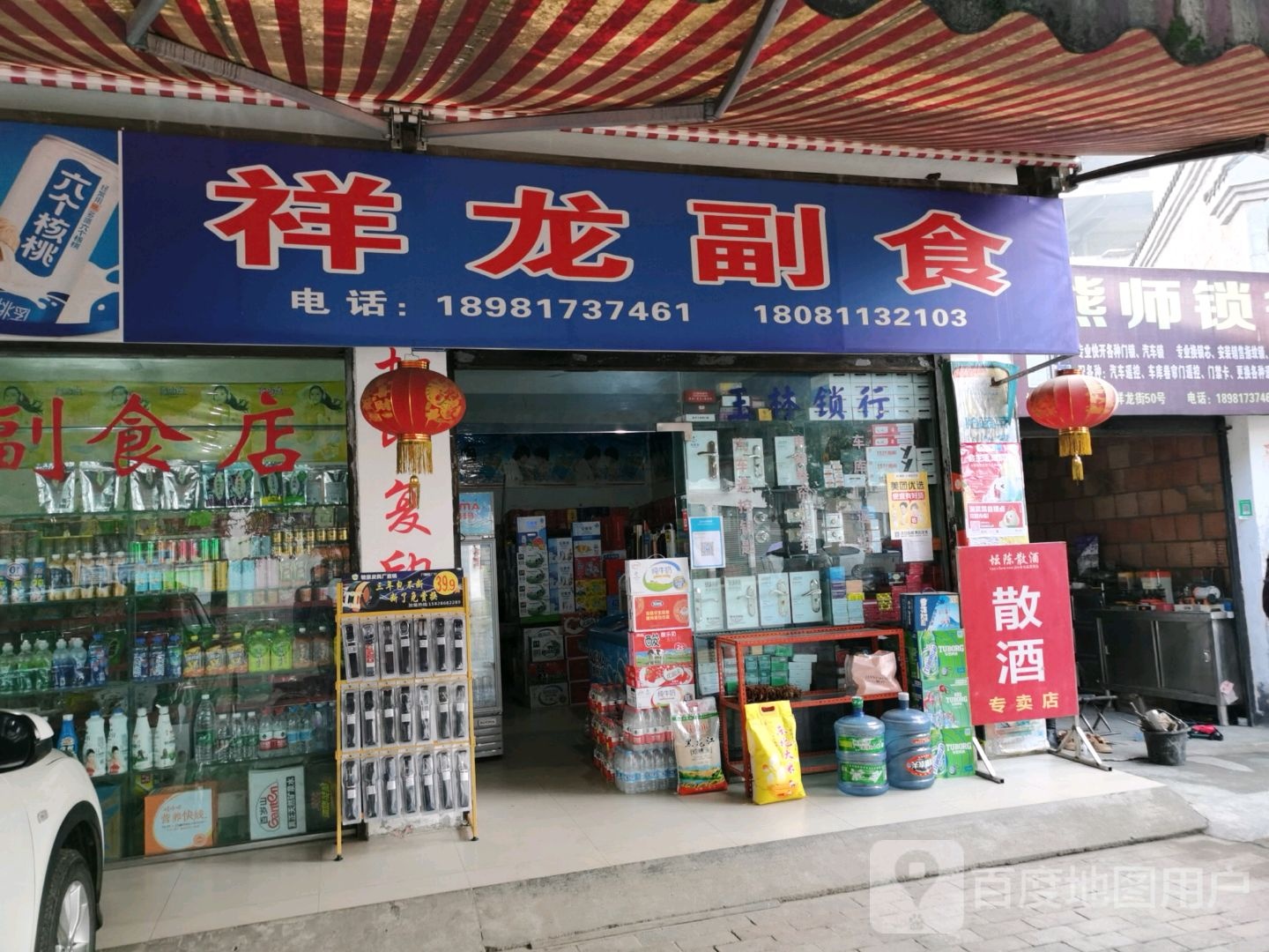 熊师锁行