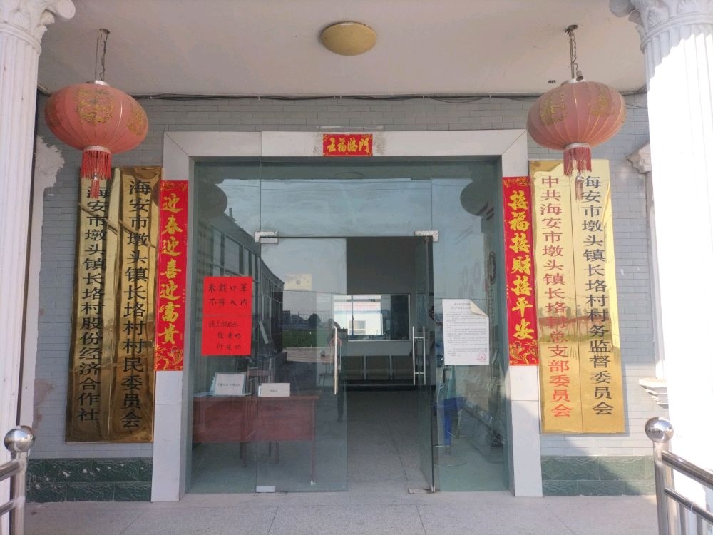 海安市墩头镇长垎村退役军人服务站