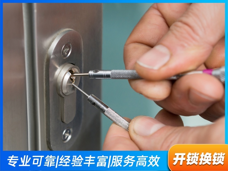 深圳安民开锁