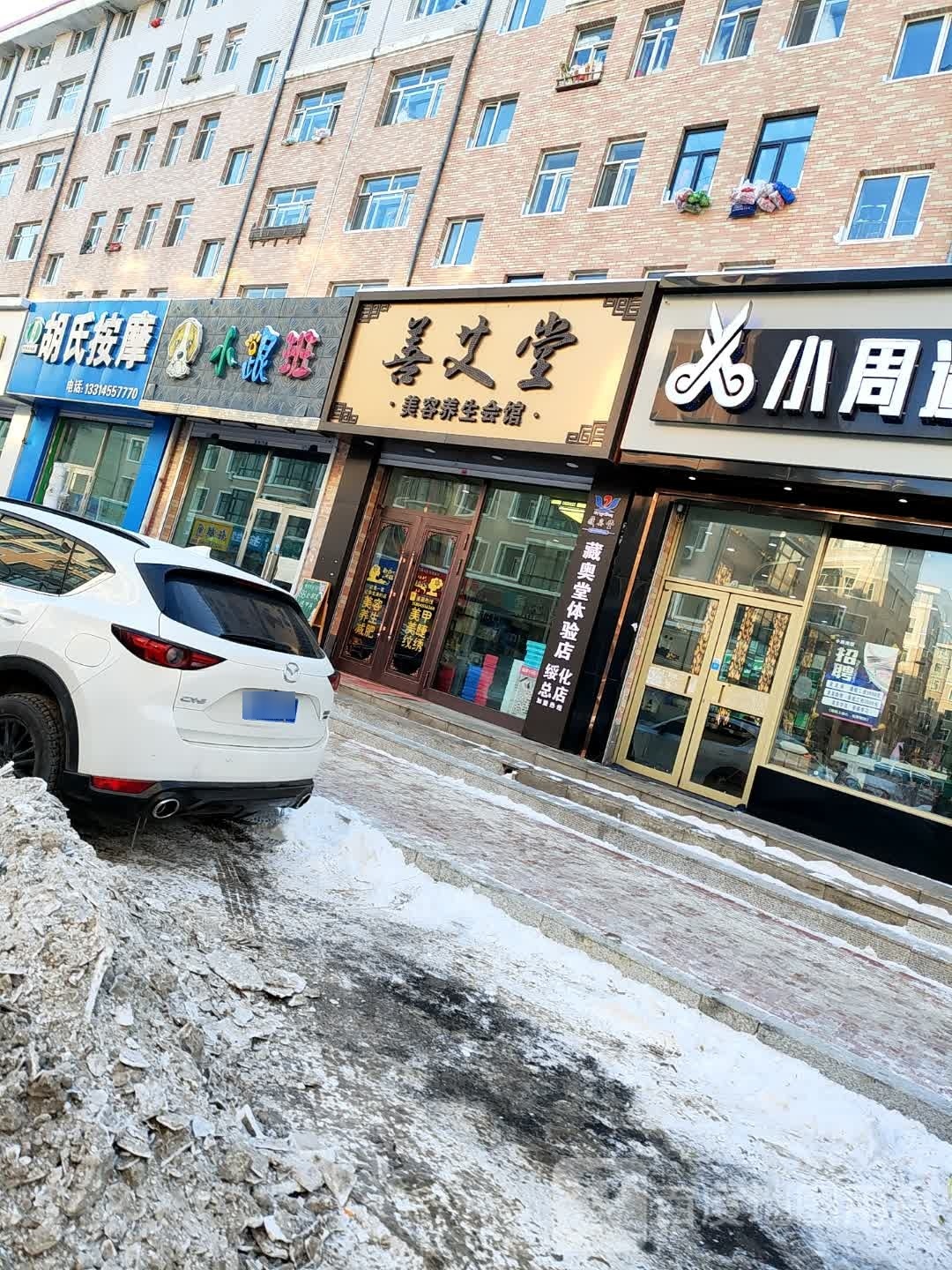 胡氏按摩(嘉兴花园E区店)