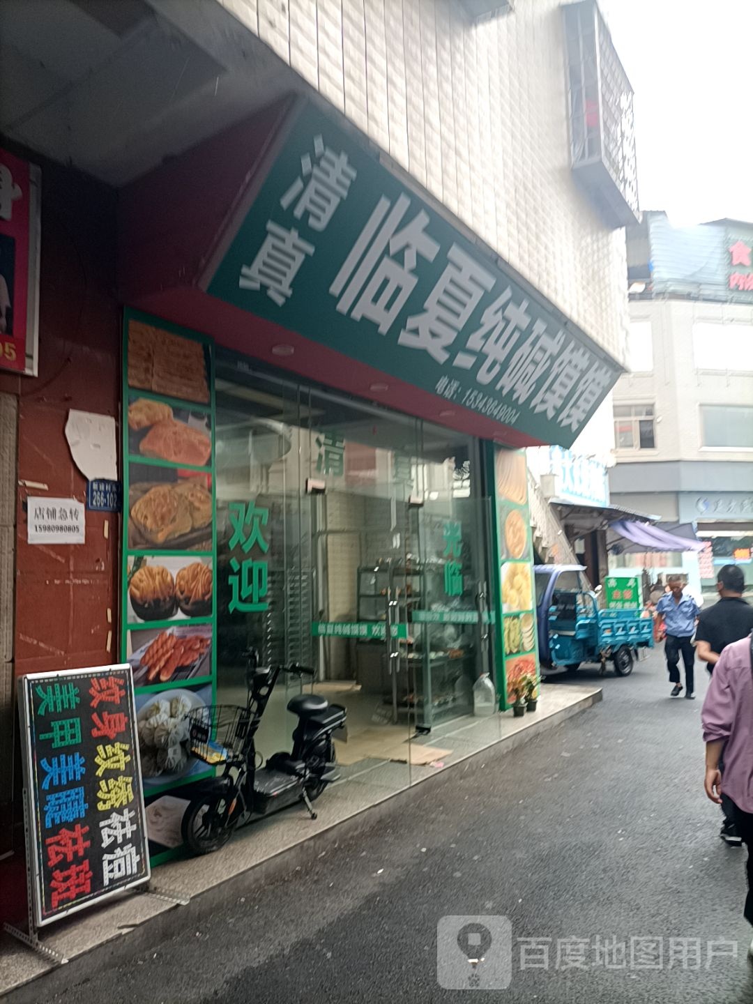 清真临夏纯碱馍馍