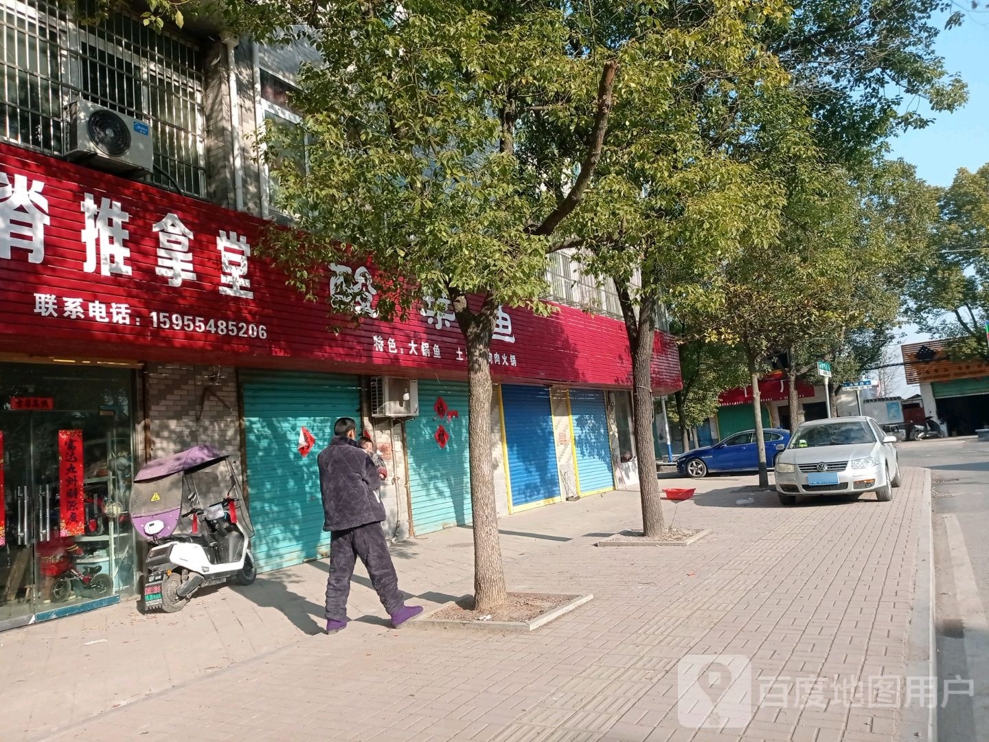 钱庙形体整脊推拿堂