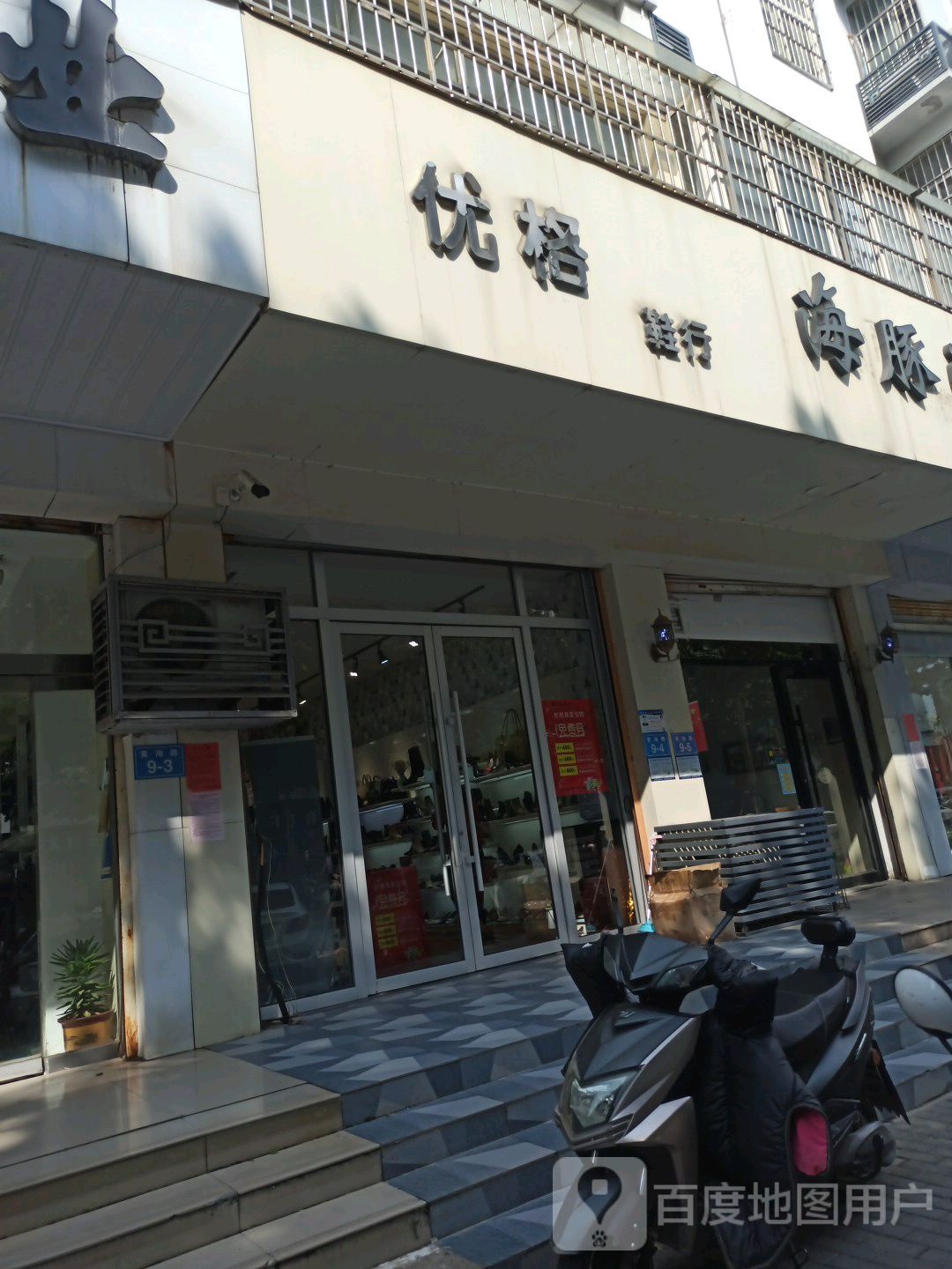 海豚湾造型