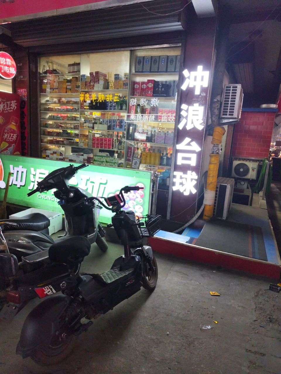 冲浪台球