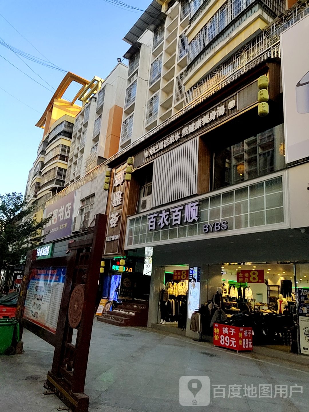 师恩书店