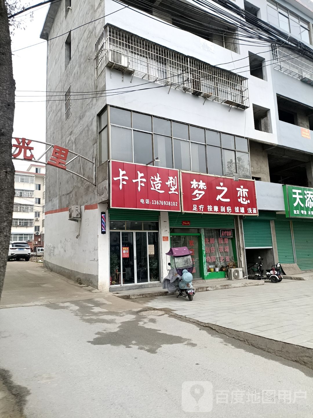 卡卡造型(世纪大道店)