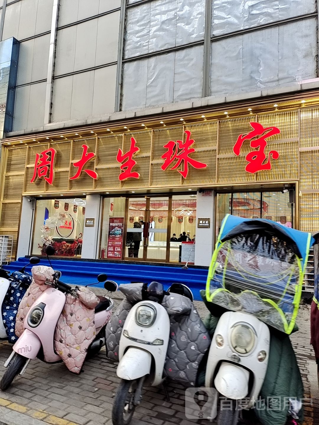 周大生(世纪百货店天桥西北角)