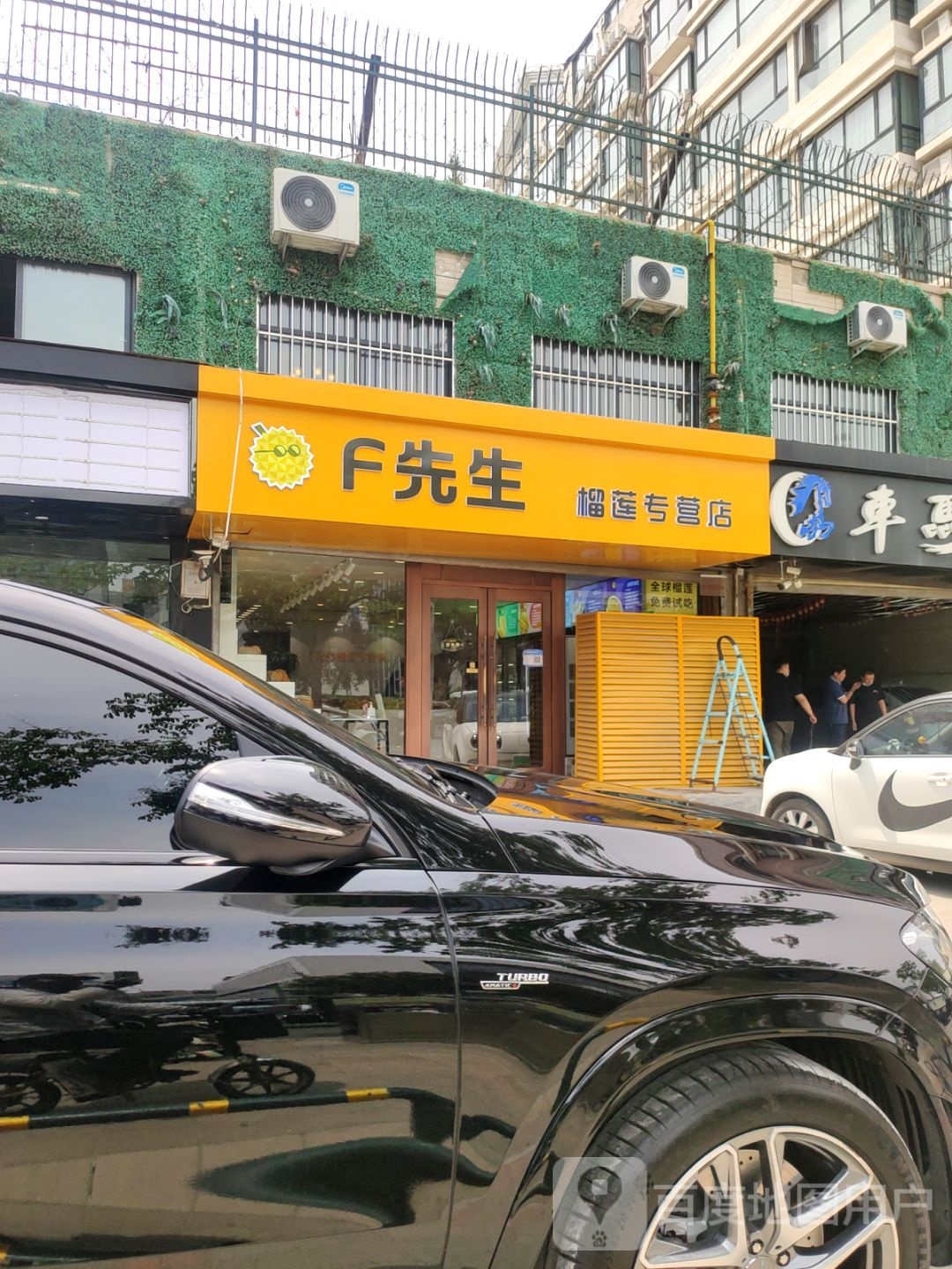 F先生榴莲专营店(熙地港)