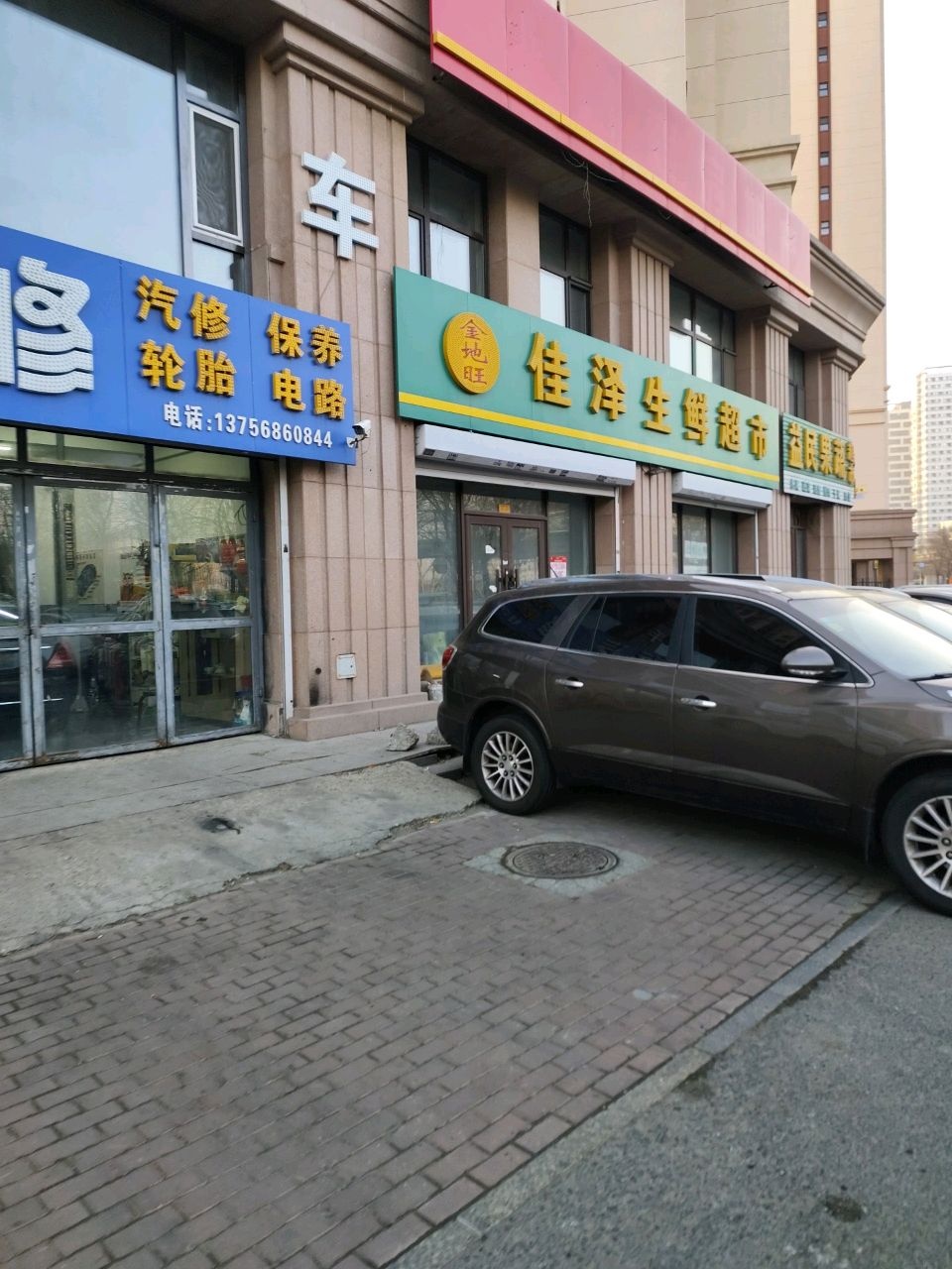 鑫宝行汽修