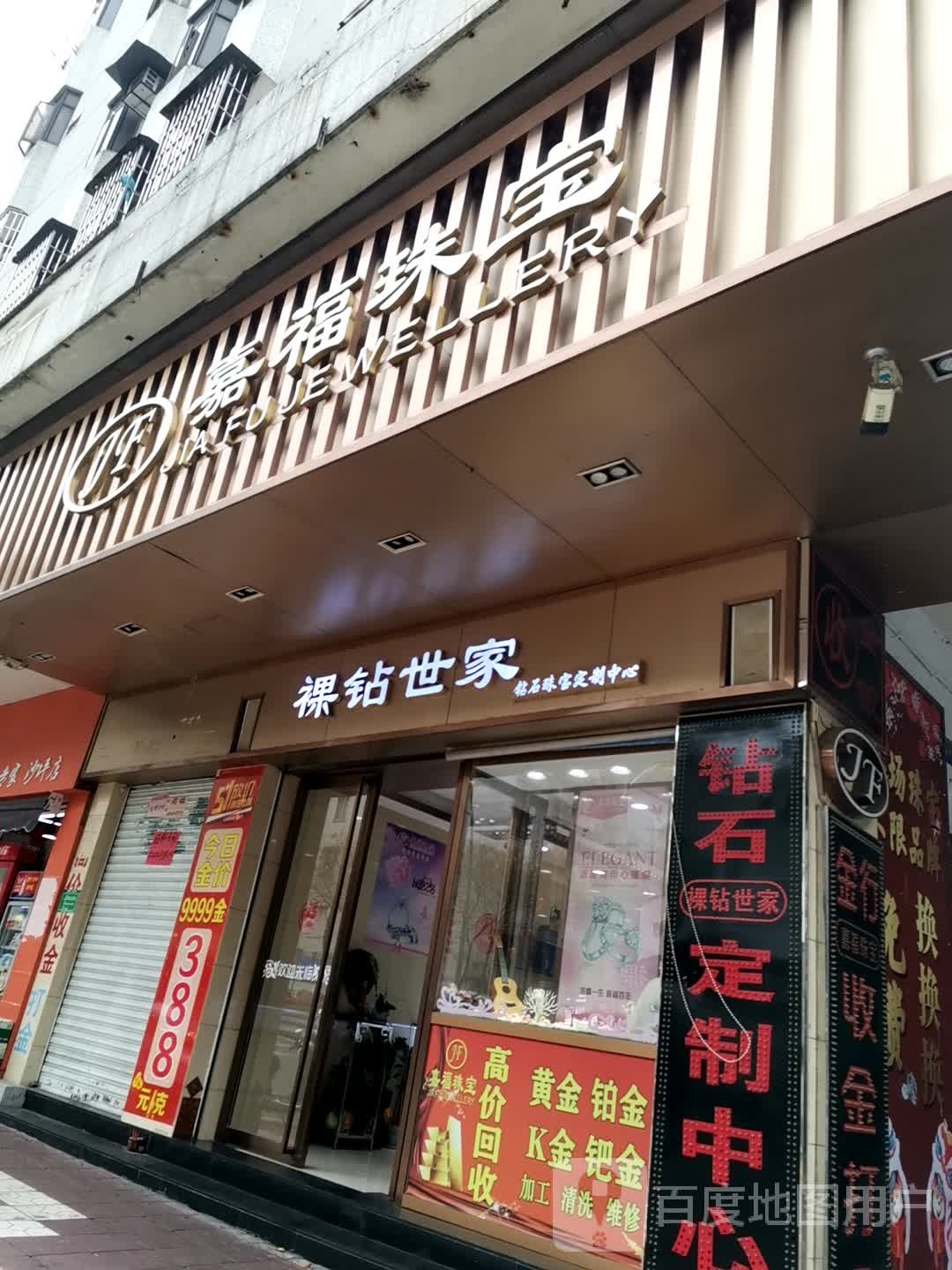 裸钻世家钻石珠宝定制中心