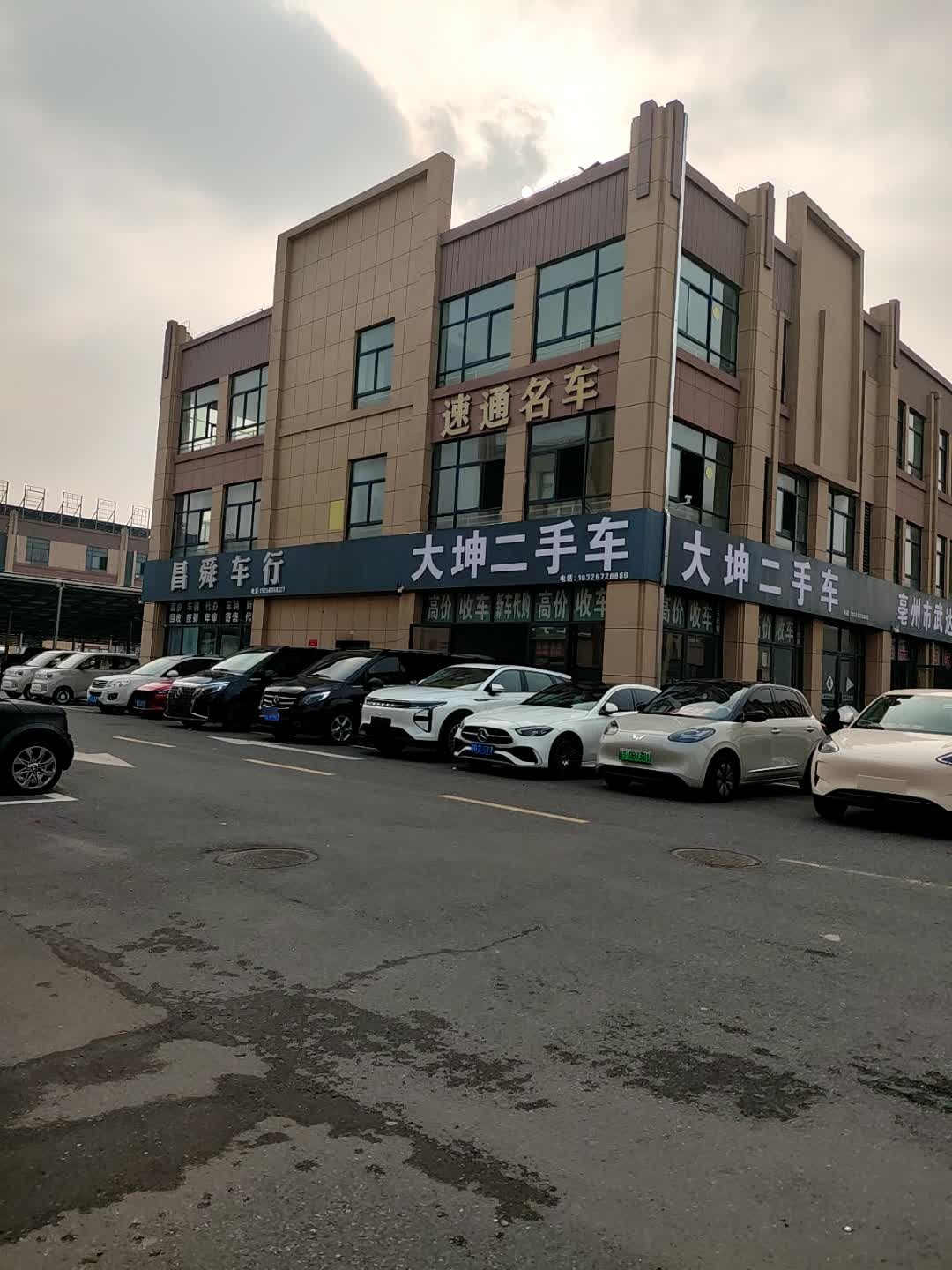 亳州市武达汽车维修