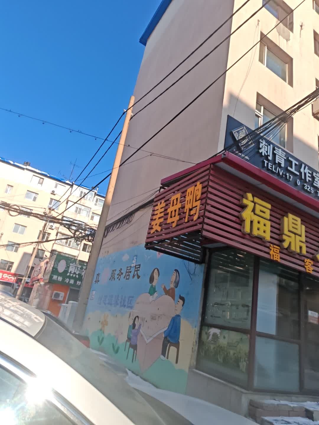 刺青工作室