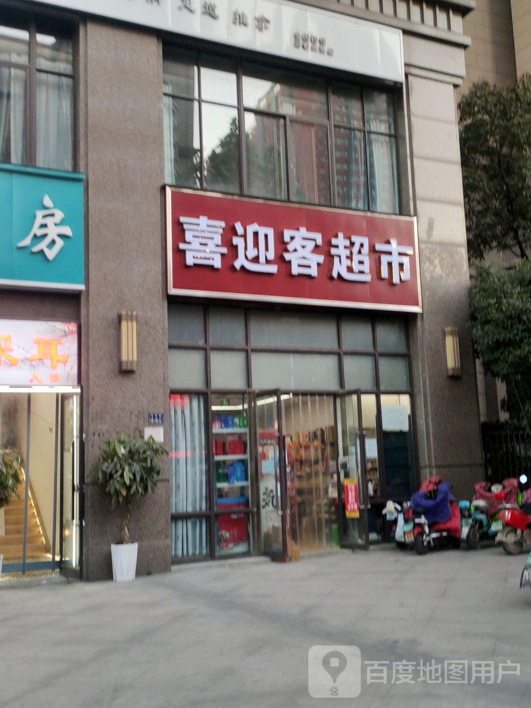 郑州高新技术产业开发区石佛镇喜迎客超市(金梭路店)