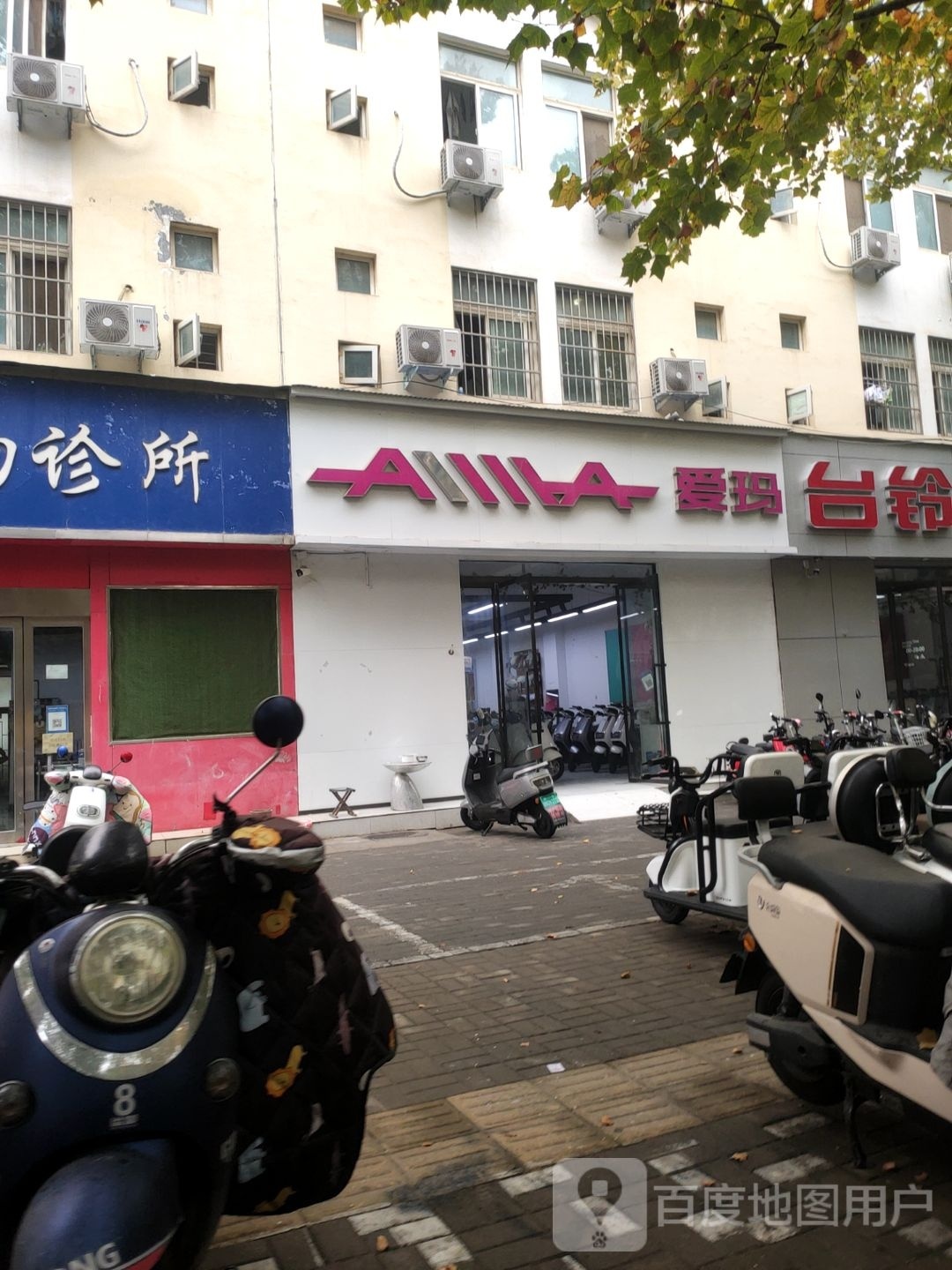 爱玛电动车工厂店十年老店(丰产路店)