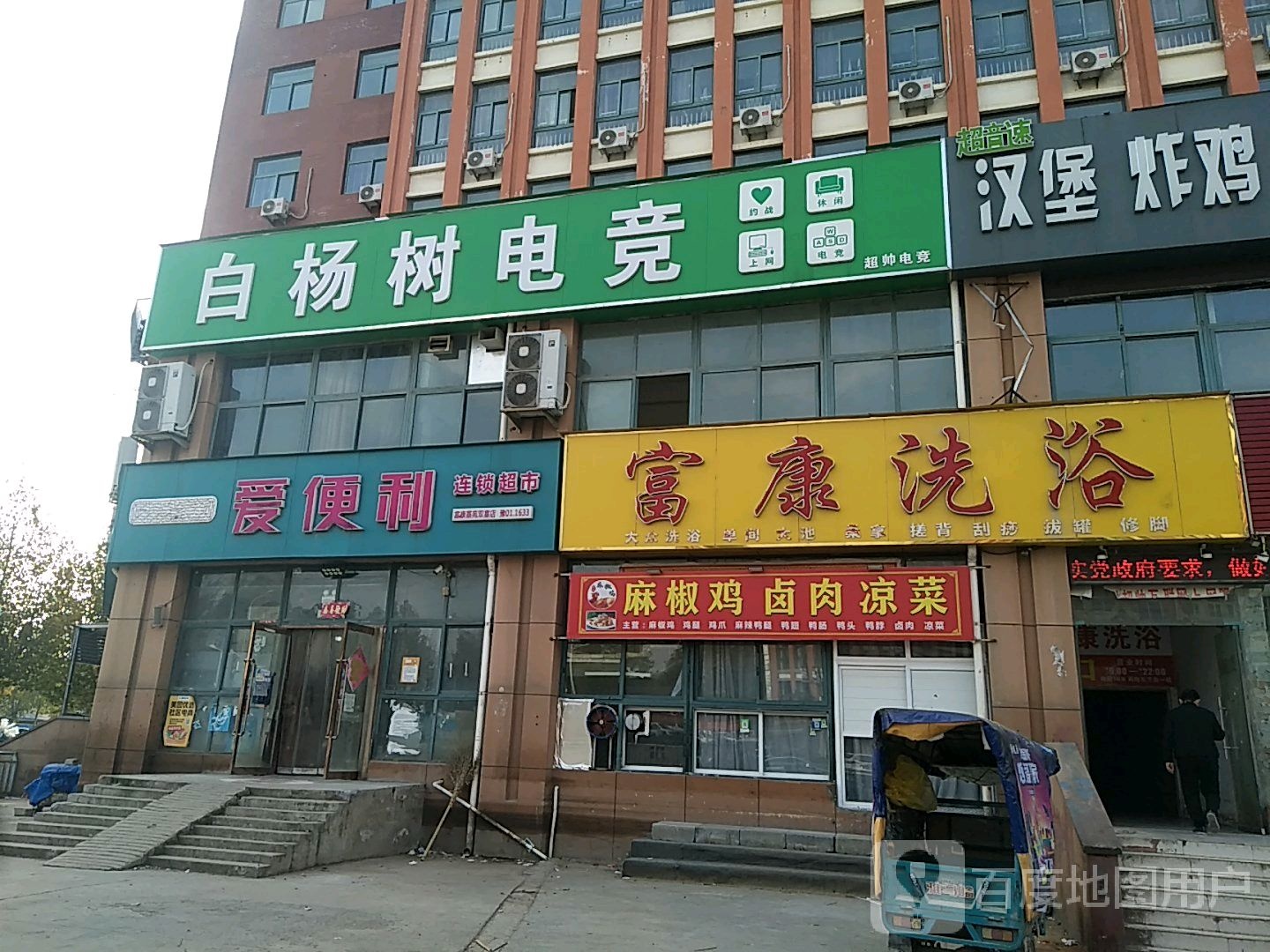 中牟县爱便利(杨桥大道店)