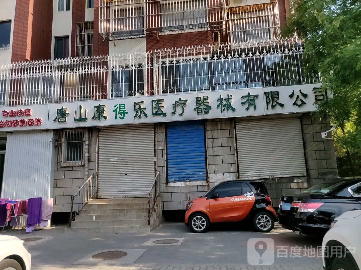 苗方清塑专业祛痘(路北店)